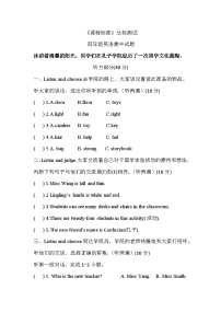 山东省济宁市泗水县2024-2025学年四年级上学期期中考试英语试题