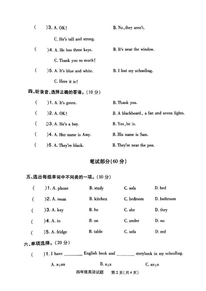 四年级英语第2页