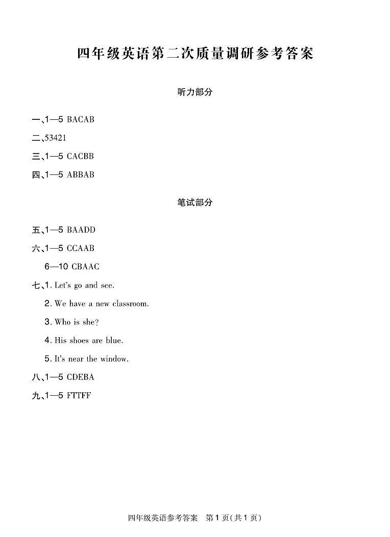 4年级英语上期中答案第1页