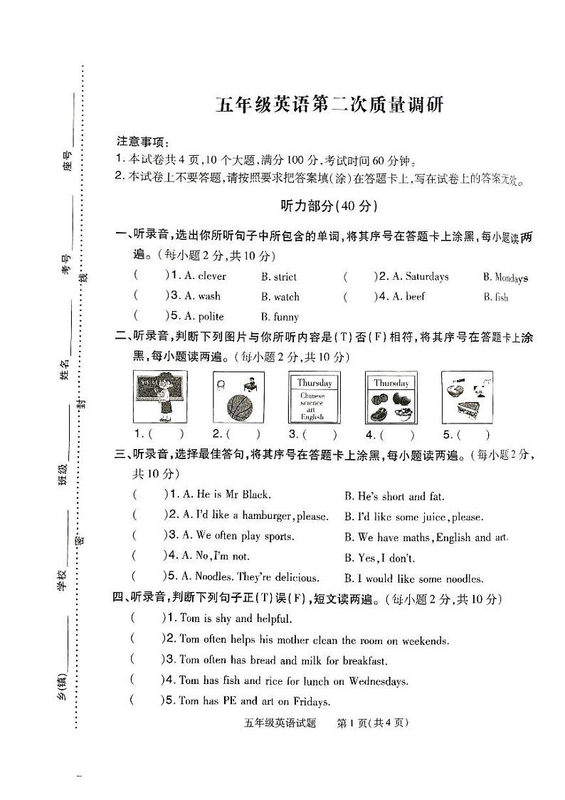 五年级英语第1页