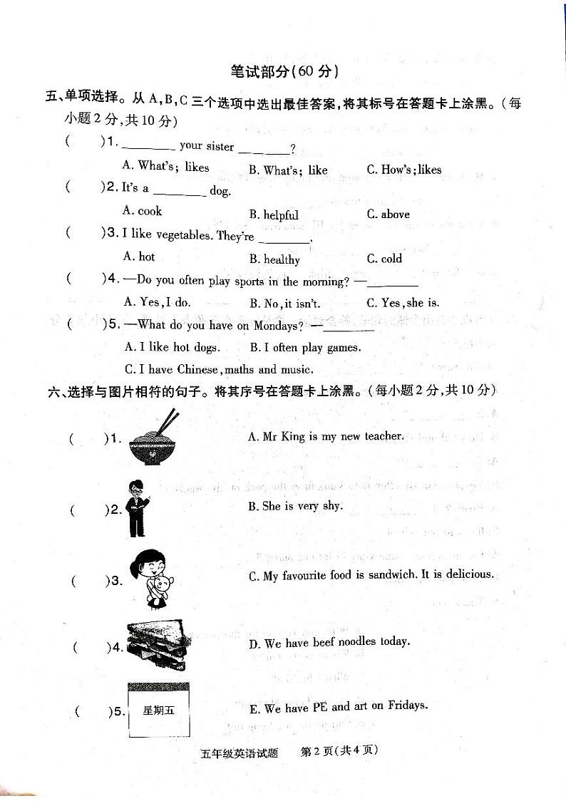 五年级英语第2页