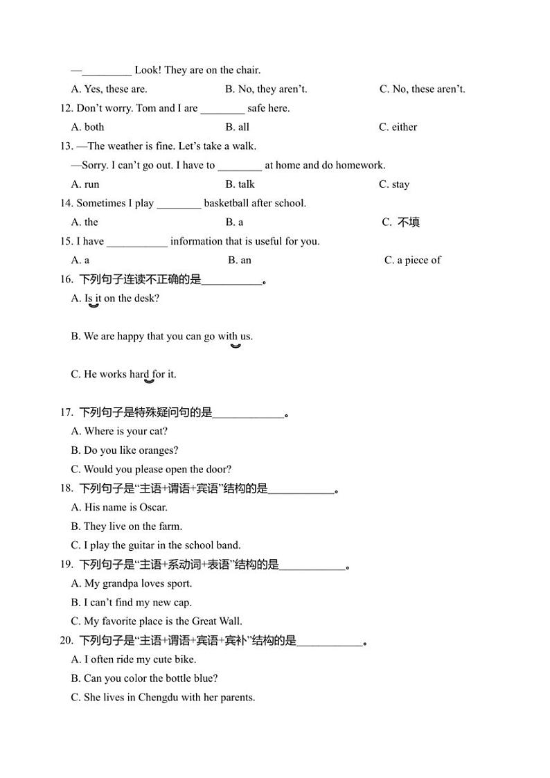 2024~2025学年山东省威海乳山市(五四制)六年级(上)期中英语试卷(含答案)第2页