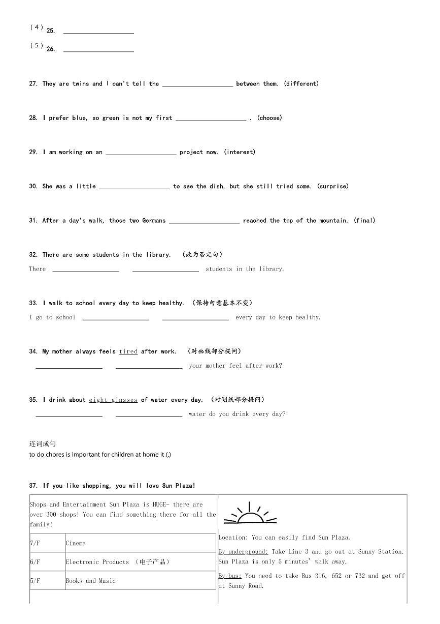 2024～2025學(xué)年上海浦東新區(qū)六年級(jí)(上)期中英語(yǔ)試卷(含解析)第3頁(yè)