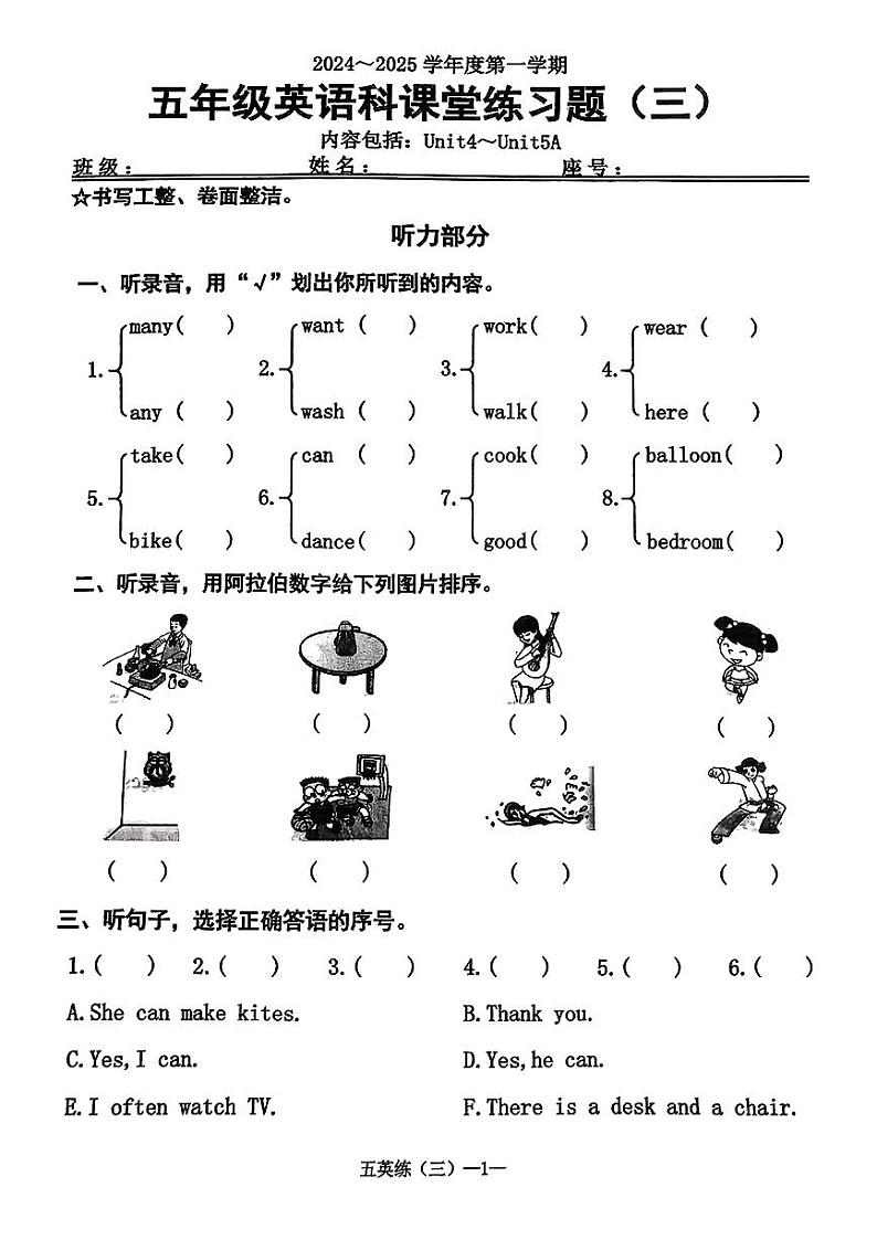 广东省汕头市金平区部分学校2024-2025学年五年级上学期月考英语试题第1页