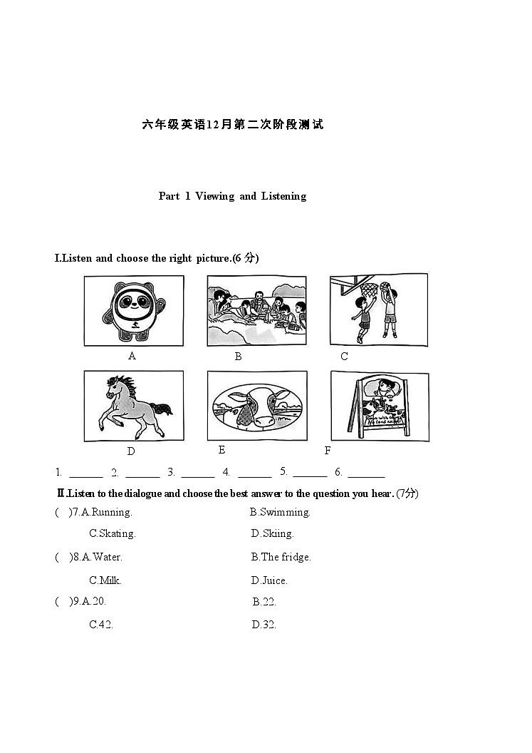 2024-2025学年第一学期六年级英语12月阶段测试第1页