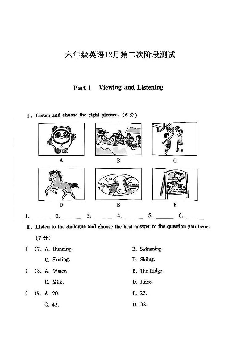 2024-2025学年第一学期六年级英语12月阶段测试第1页