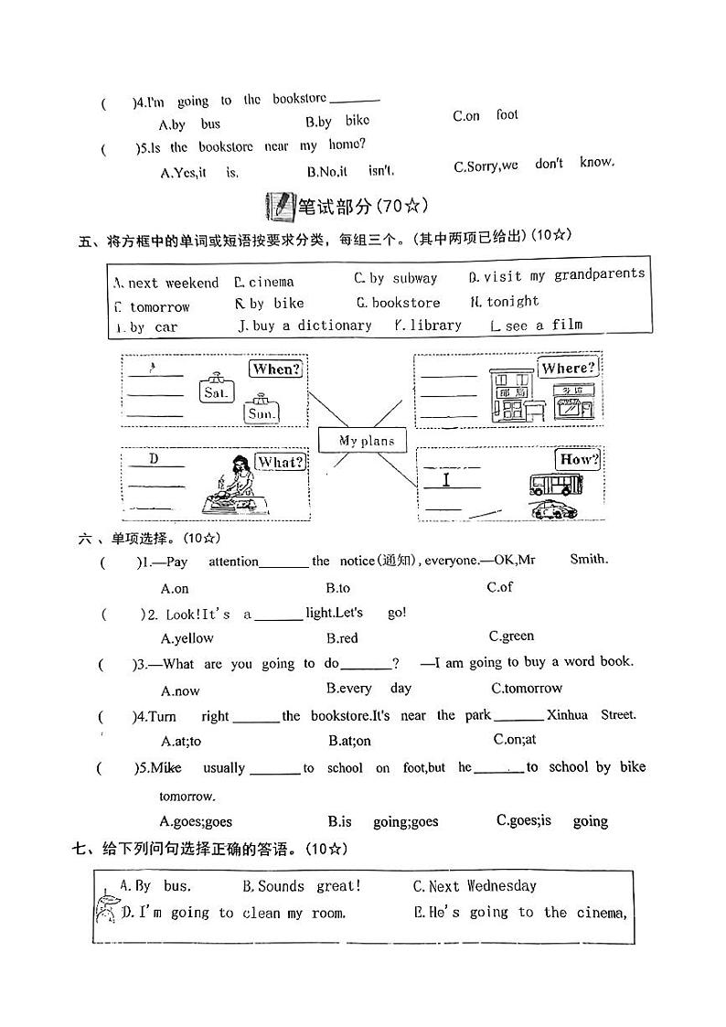 贵州省贵阳市白云区第十小学2024-2025学年六年级上学期期中英语试题第2页