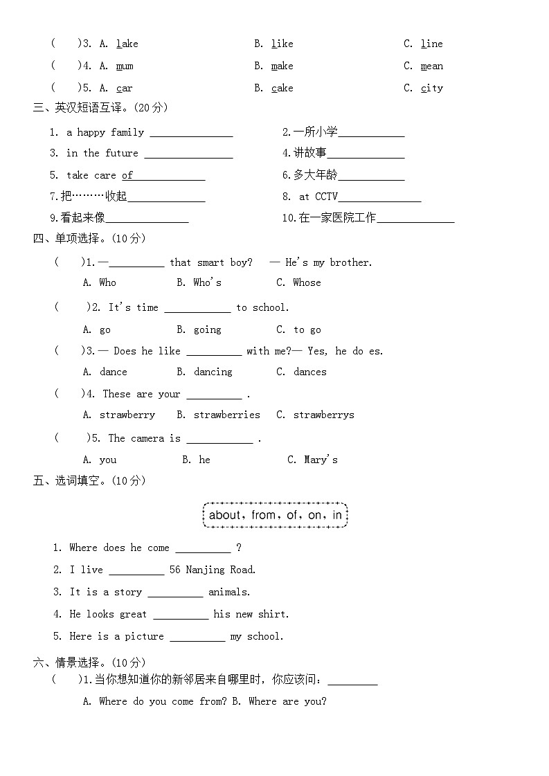 期末检测优选卷(试题)-2024-2025学年人教精通版英语五年级上册 (04)第2页