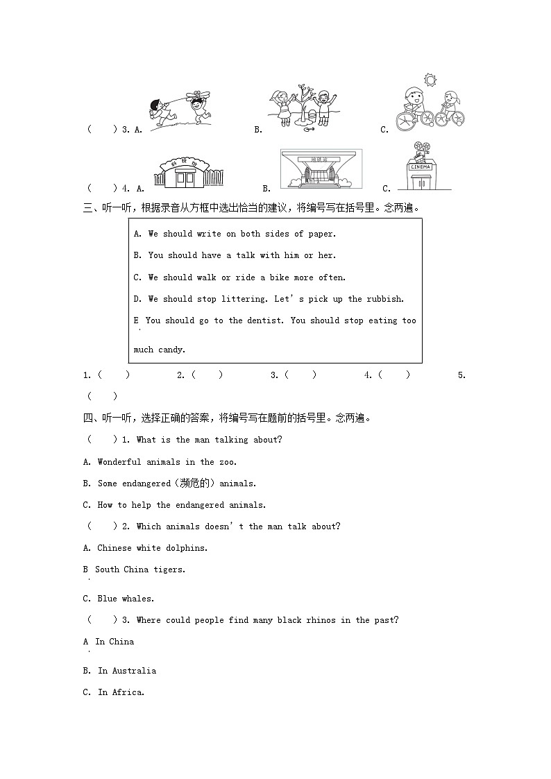 2022-2023学年广东省深圳市福田区六年级上册期末英语试卷及答案A卷(沪教牛津版)第2页