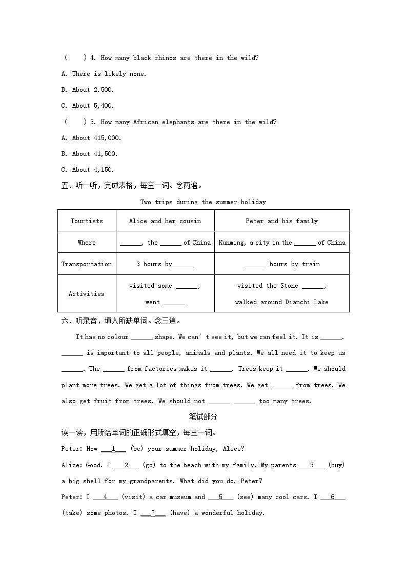 2022-2023学年广东省深圳市福田区六年级上册期末英语试卷及答案A卷(沪教牛津版)第3页