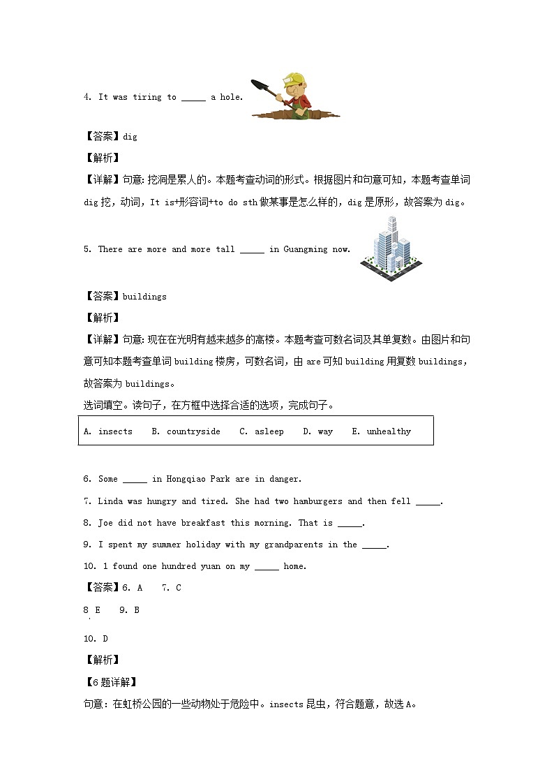 2023-2024学年广东省深圳市光明区六年级上册期末英语试卷及答案(沪教牛津版)第2页
