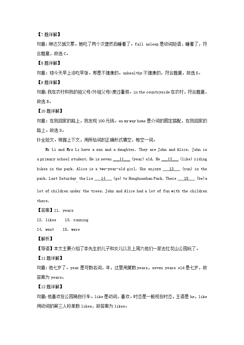 2023-2024学年广东省深圳市光明区六年级上册期末英语试卷及答案(沪教牛津版)第3页