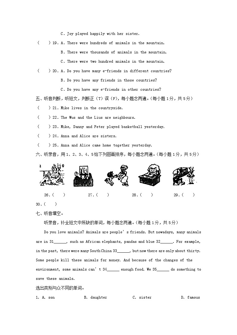 2023-2024学年广东省深圳市光明区六年级上册期中英语试卷及答案(沪教牛津版)第3页