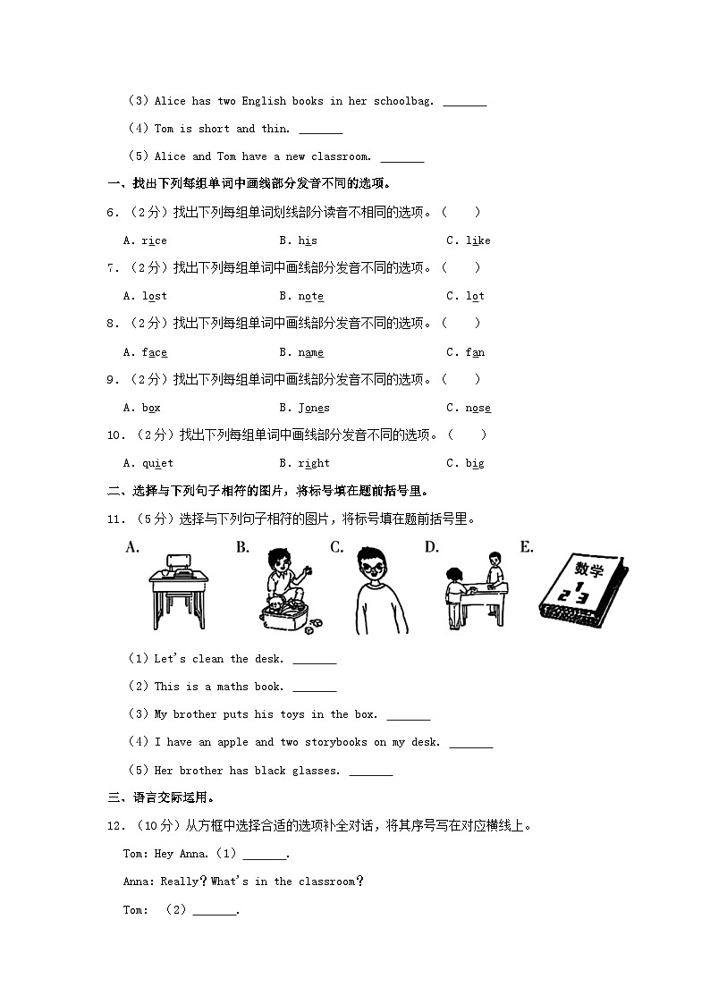 2024-2025学年河南省三门峡市湖滨区四年级上学期期中英语真题及答案第3页