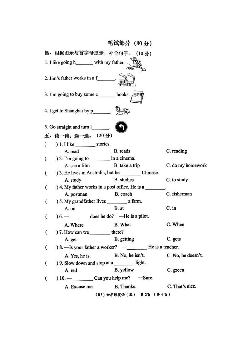 2024~2025学年陕西省西安市高陵区多校六年级(上)月考英语试卷(无答案)第2页