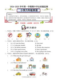山东省滨州市无棣县2024～2025学年六年级(上)期中英语试卷(含答案)