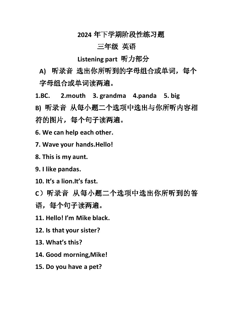 3年级英语答案及听力材料第1页