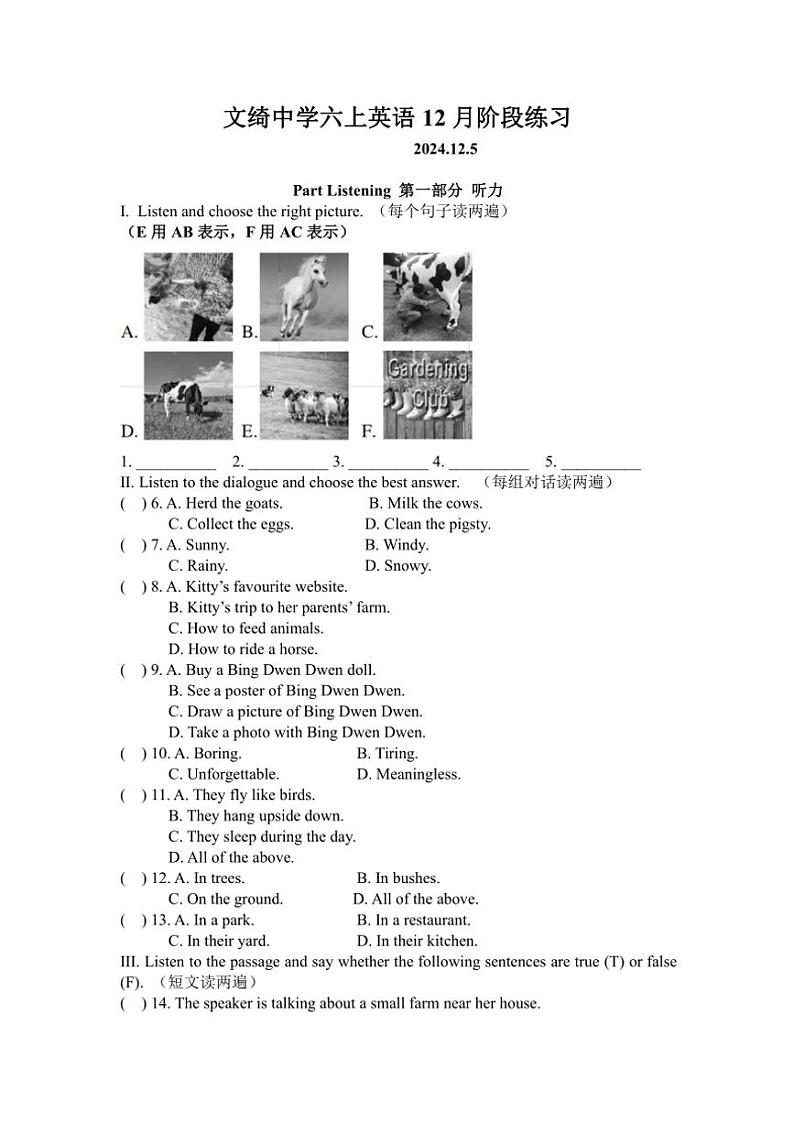 2024~2025学年上海市文绮中学六年级(上)12月月考英语试卷(含答案)第1页