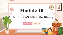 【新课标】外研版英语六年级上册Module 10 Unit1 Don't talk in the library 课件+单元整体教学设计