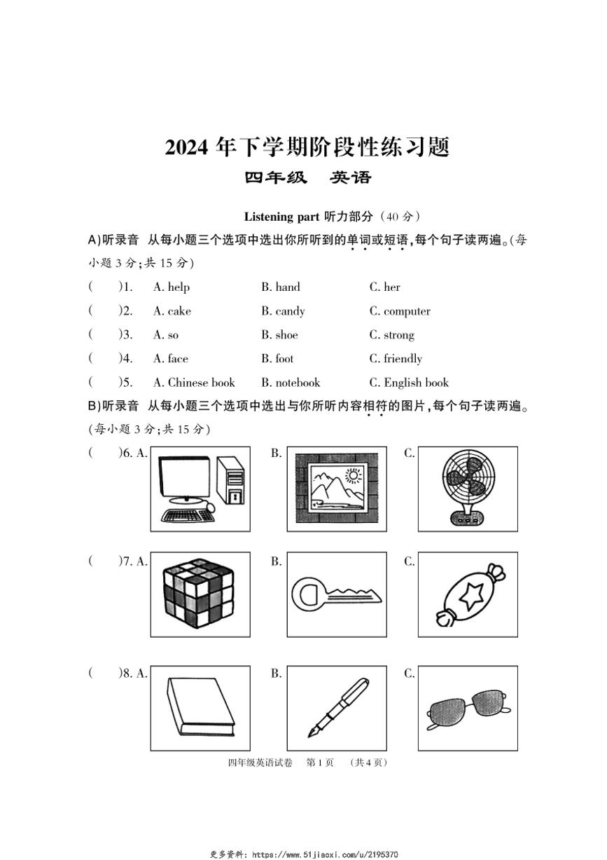 2024～2025学年湖南省岳阳市临湘市四年级(上)期中英语试卷(含答案)