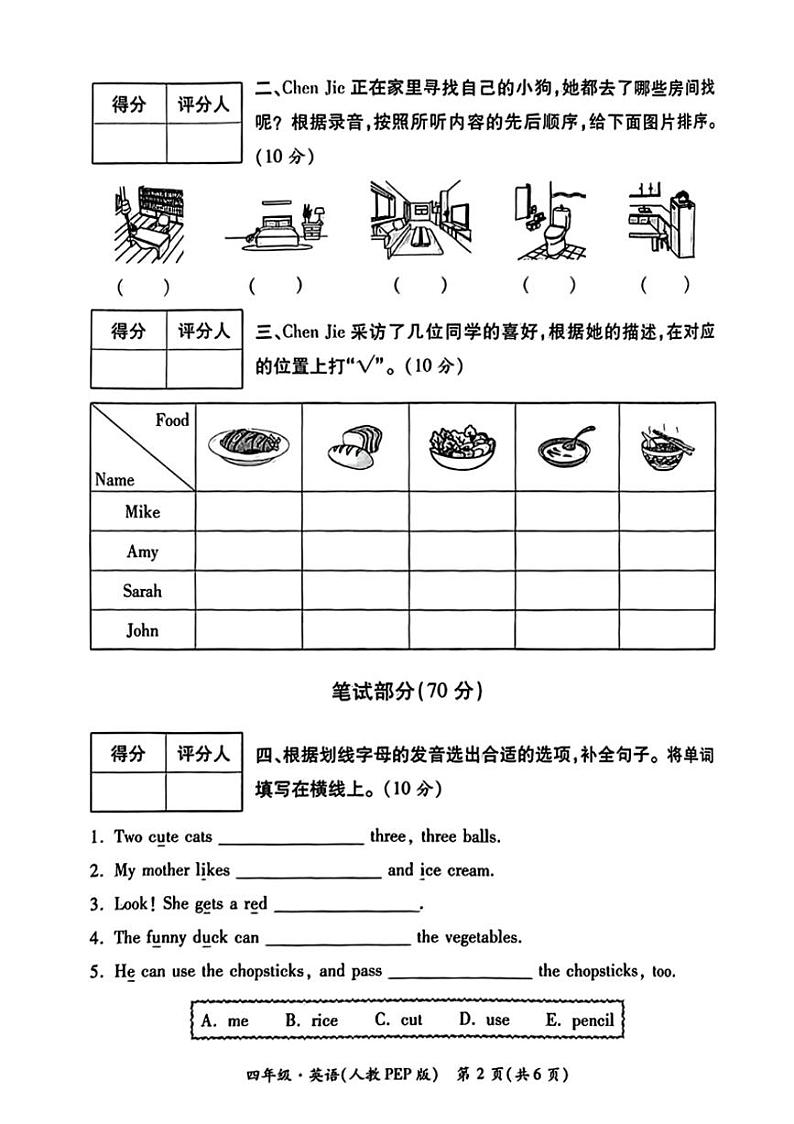 2024~2025学年陕西省西安市莲湖区部分学校四年级(上)月考英语试卷(PDf版无答案)第2页