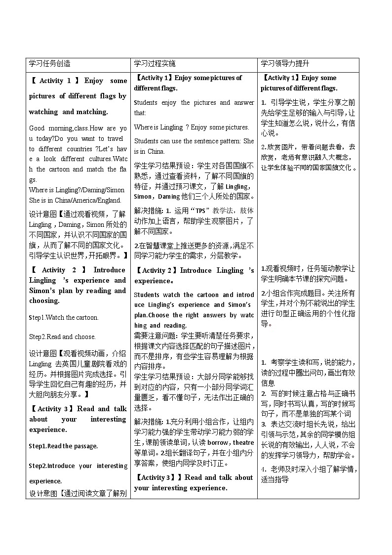 Module9(教学设计)外研版(三起)英语五年级下册第3页