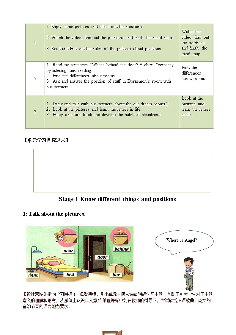 Unit++2+Room(导学案)-人教新起点版英语一年级下册第3页