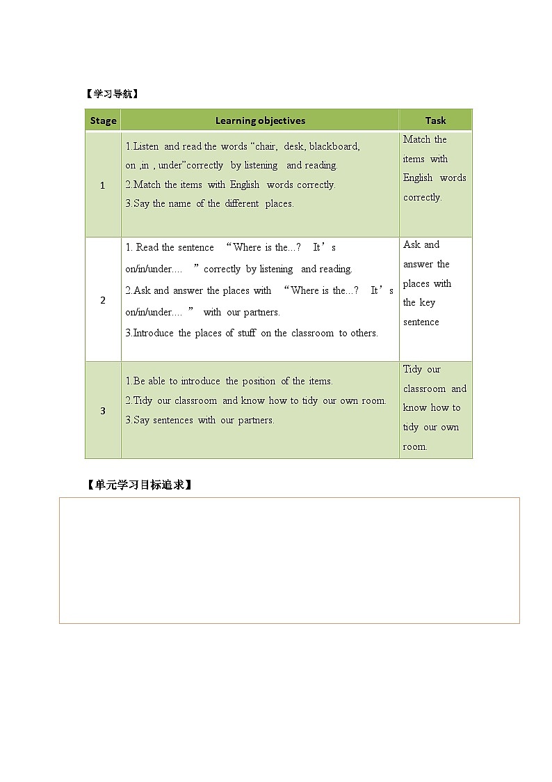Unit+1+Classroom+(导学案)-人教新起点版英语一年级下册第3页