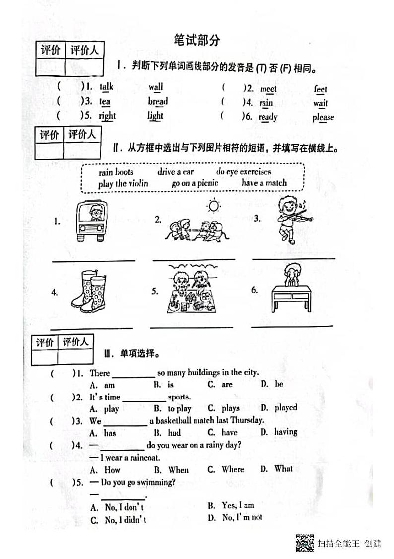 甘肃省张掖市甘州区2024-2025学年六年级上学期月考英语试题第2页