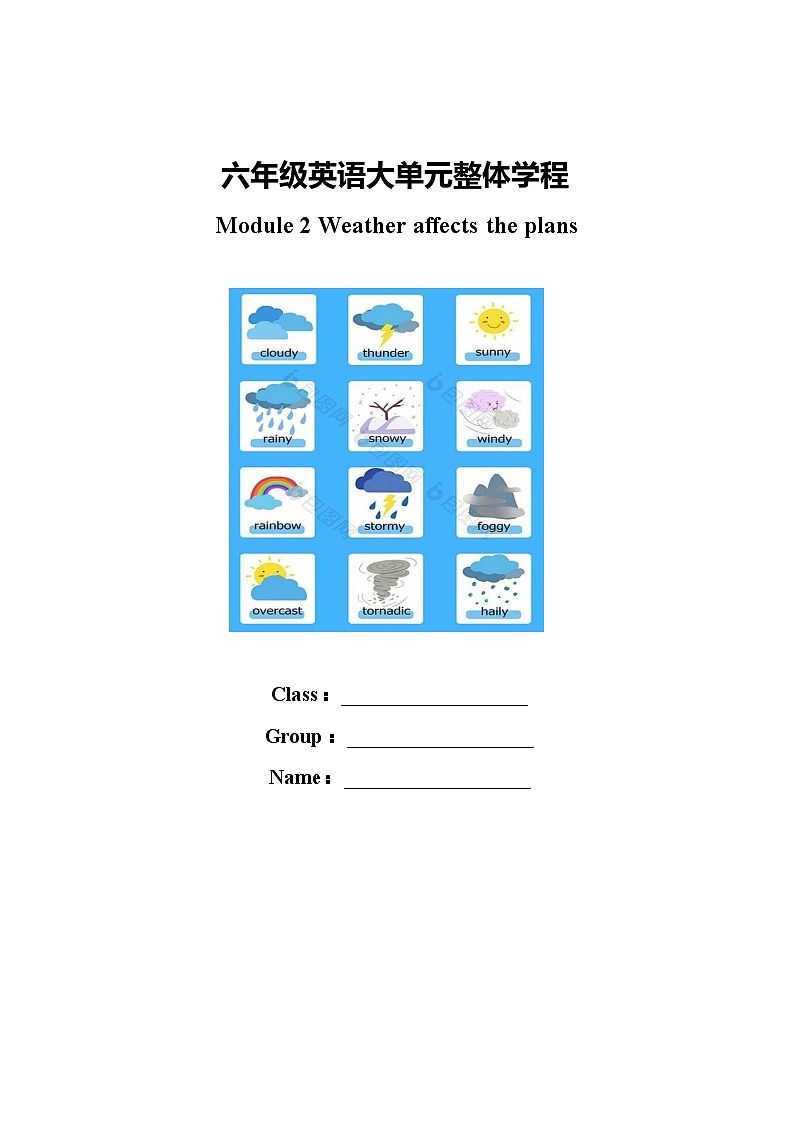 Module 2 Weather affects the plans(学习任务单)-2023-2024学年外研版(三起)英语六年级下册第1页
