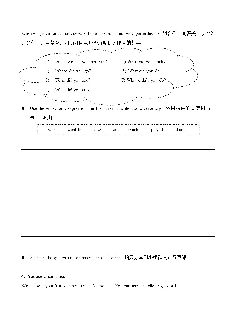 Module 3 Past experience(学习任务单)-2023-2024学年外研版(一起)英语六年级下册第3页