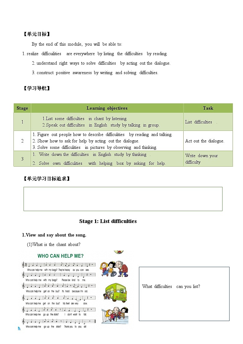 Module 4 Asking for help(学习任务单)-2023-2024学年外研版(一起)英语六年级下册第3页