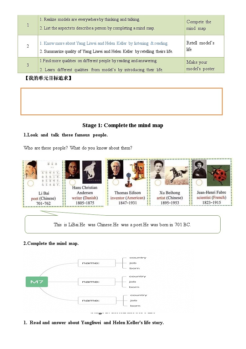 Module 7 People of achievement(学习任务单)-2023-2024学年外研版(一起)英语六年级下册第3页