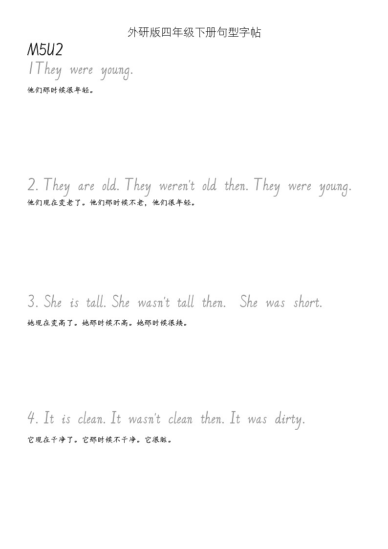 外研版(三起)英语四年级下册 Module5-Module6意大利斜体同步练习字帖第3页