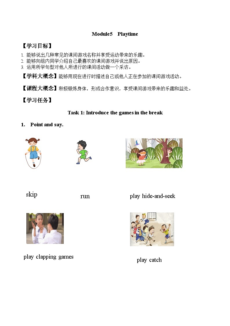 Module5(学习任务单)-2023-2024学年外研版(一起)英语二年级下册第2页