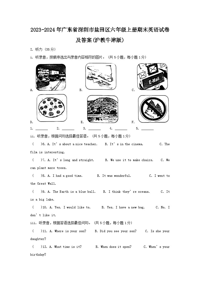 2023-2024学年广东省深圳市盐田区六年级上册期末英语试卷及答案(沪教牛津版)第1页