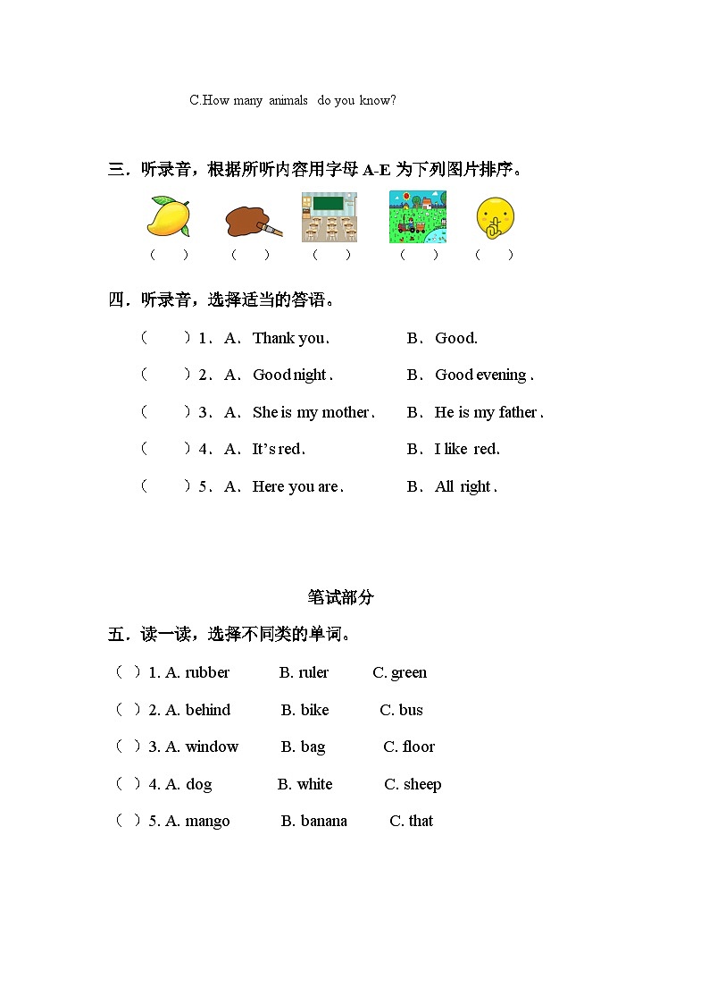 译林版(2024)小学英语三年级下册 期末素养练习(含答案)第2页
