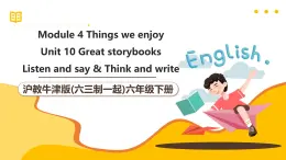 沪教牛津版(六三制一起)六下 Module 4 Unit 10《Great storybooks》Period 1 课件+单元教案+素材