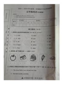 山西省临汾市洪洞县2024-2025学年五年级上学期期中英语试题