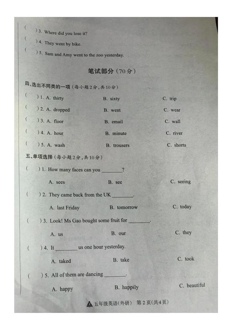 山西省临汾市洪洞县2024-2025学年五年级上学期期中英语试题第2页