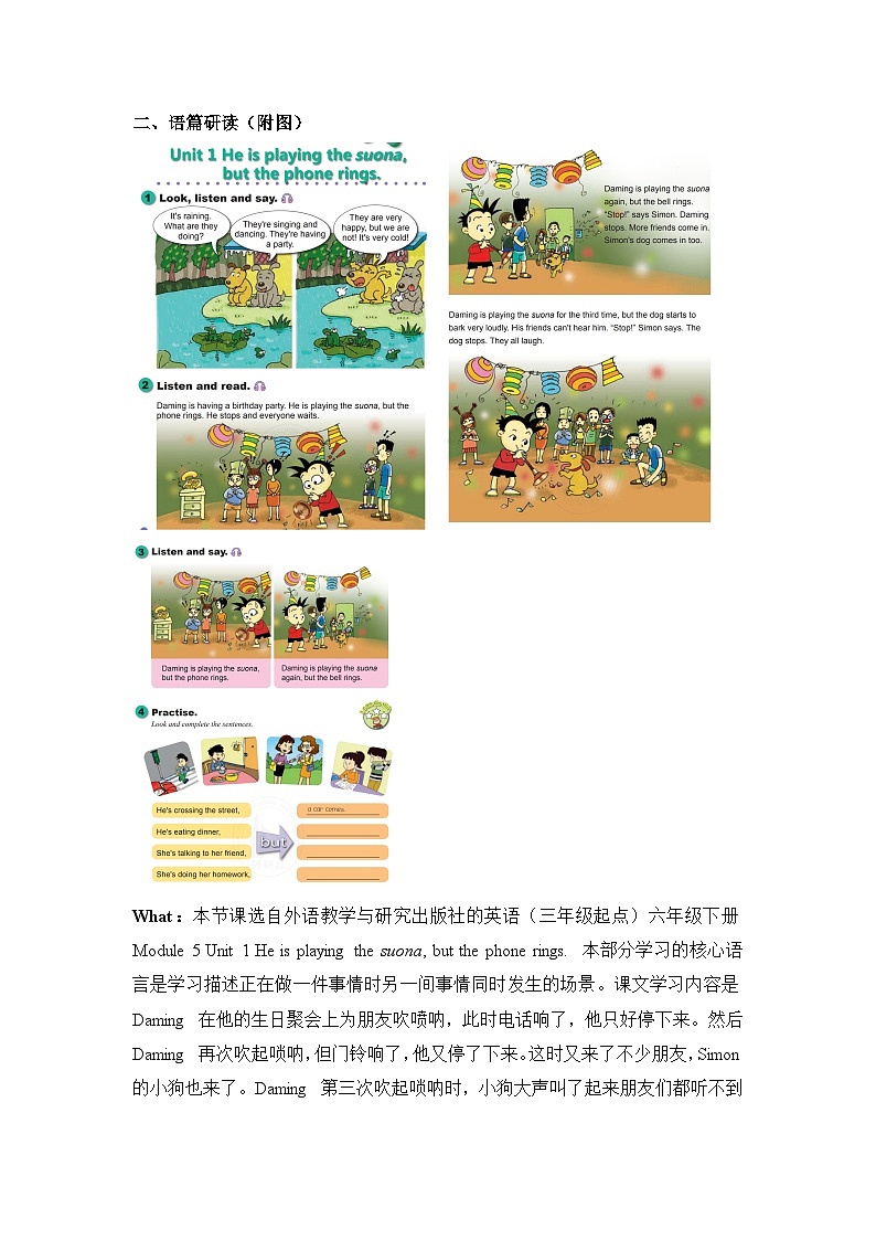 外研版(三起)英语六下 Module 5 Unit 1《He is playing the suona, but the phone rings 》单元教案第2页