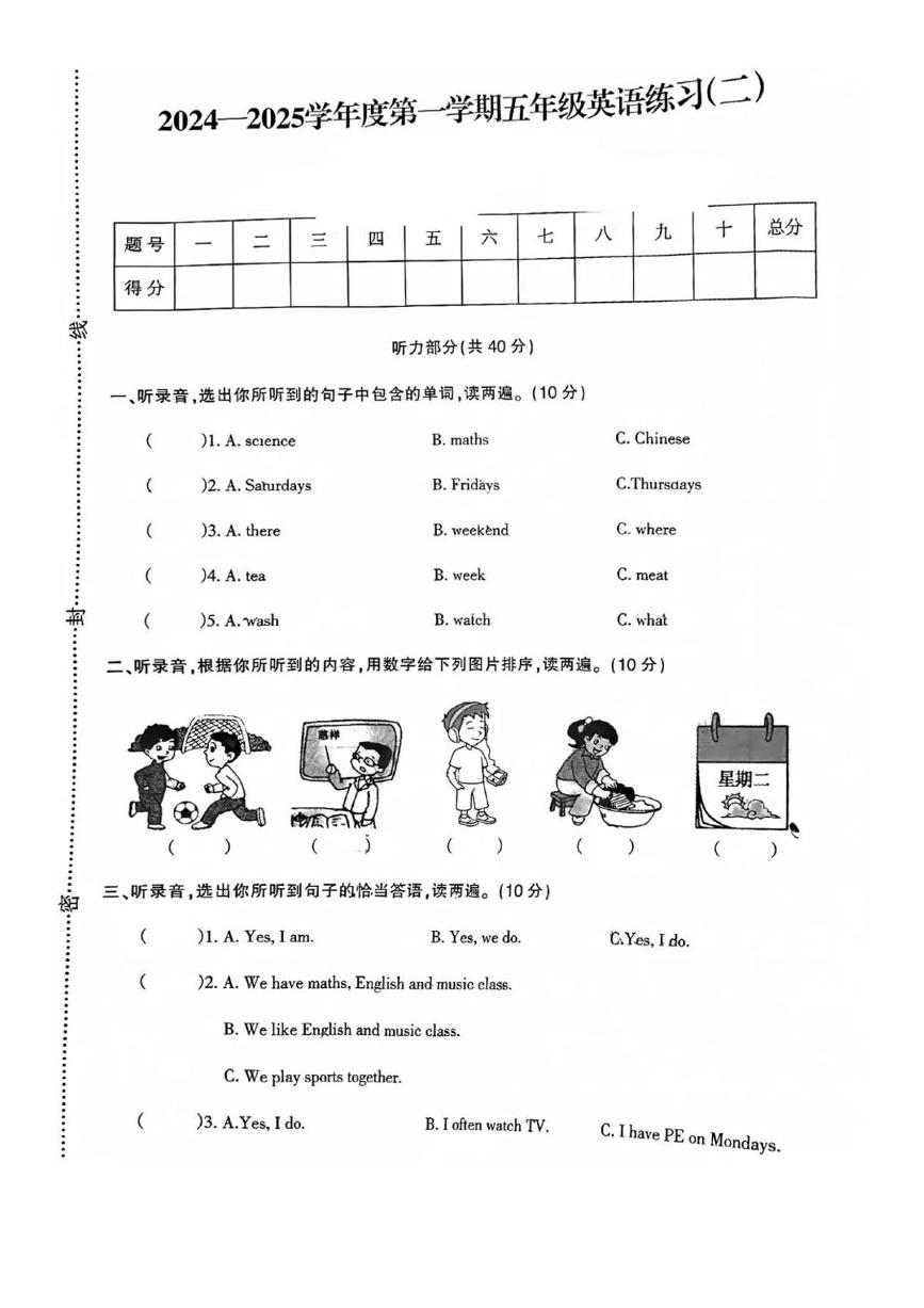 江西省南昌市红谷滩区2024-2025学年五年级上学期第二次月考英语试题