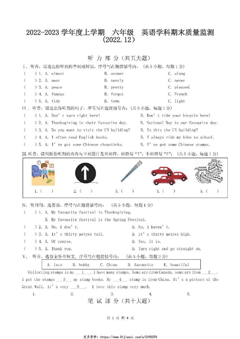 2022~2023学年吉林省长春市绿园区新解放学校六年级(上)期末英语试卷(无答案)第1页
