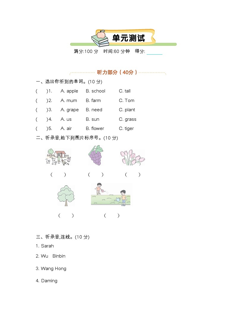单元测试第1页