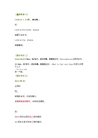 小学Unit 9 Do You Like Drawing?导学案及答案