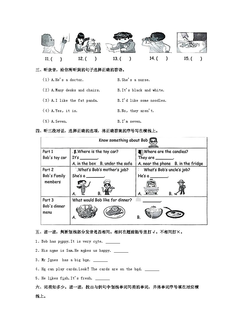2023-2024学年山东省济南市历城区四年级上学期期末英语真题及答案第2页