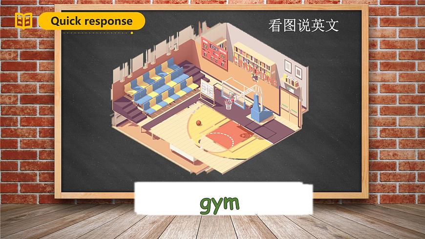 人教PEP英語(yǔ)四下 Unit1 My school B let's talk 課件第3頁(yè)