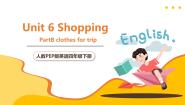 人教版PEP（2024）四年级下册Unit 6 Shopping Part B公开课ppt课件