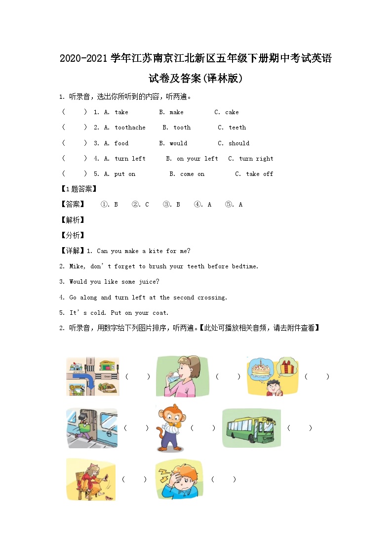 2020-2021学年江苏南京江北新区五年级下册期中考试英语试卷及答案(译林版)