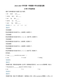 2024-2025学年山东省滨州市无棣县人教PEP版六年级上册期中考试英语试卷（解析版）-A4